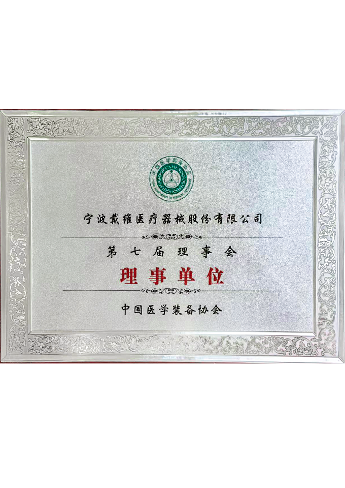 凯时首页医疗_中国医学装备协会第七届理事会理事单位